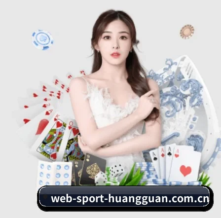 皇冠娱乐 APP 界面