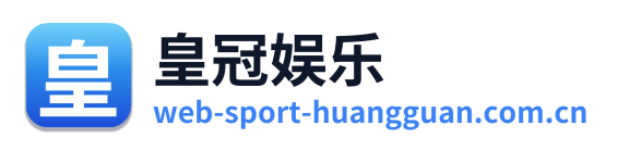 皇冠娱乐